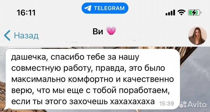 Личный ассистент