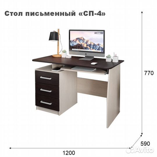 Стол письменный сп-4, ширина 1,2м, правый-левый