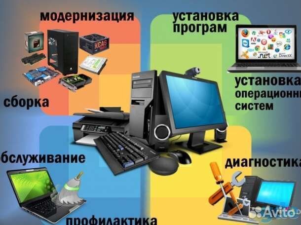Компьютерный мастер/ установка windows