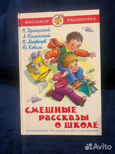 Серия Школьная библиотека. 6 книг