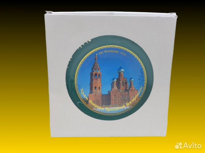 П. 5173 Новая сувенирная Тарелка