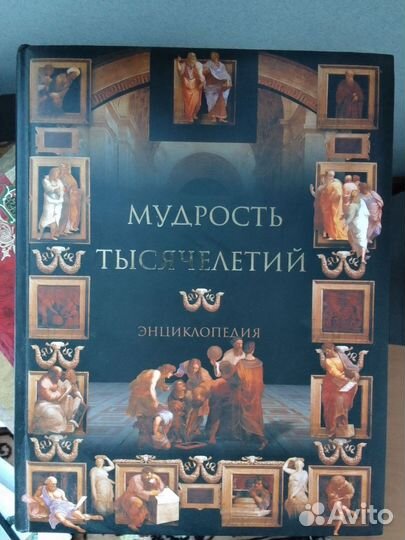 Энциклопедия 