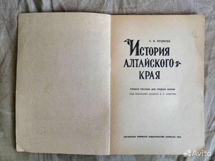 Худяков А. А. 1973г. 
