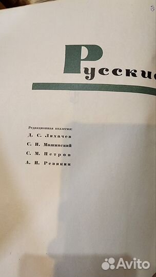 Русские писатели и жизнь Животных