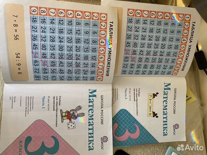 Учебник 3 класс по математике