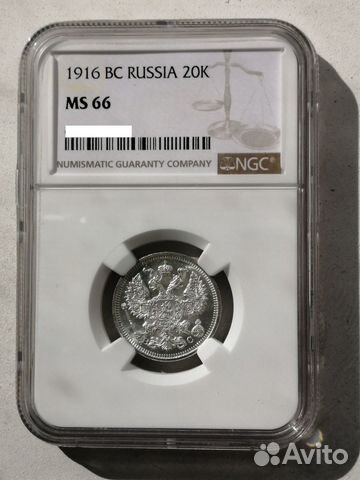 20 копеек 1916 вс, слаб NGC MS 66