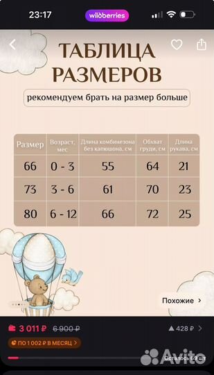 Комбинезон демисезонный 80