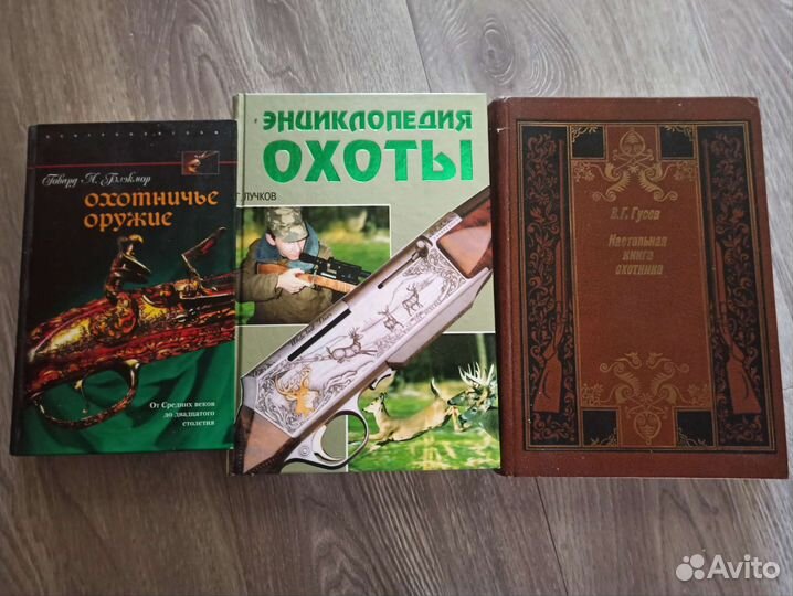 Книги для настоящих охотников