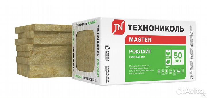 Утеплитель Технониколь Роклайт 1200х600х100мм;50мм