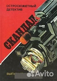 Классика зарубежного детектива