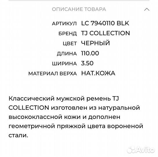 N ) Новый мужской ремень tj collection