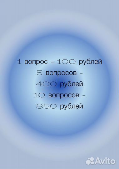 Расклады на картах таро