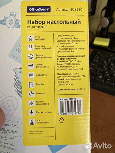 Органайзер для канцелярии