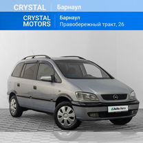 Opel Zafira 1.8 MT, 2000, 452 000 км, с пробегом, цена 299 000 руб.