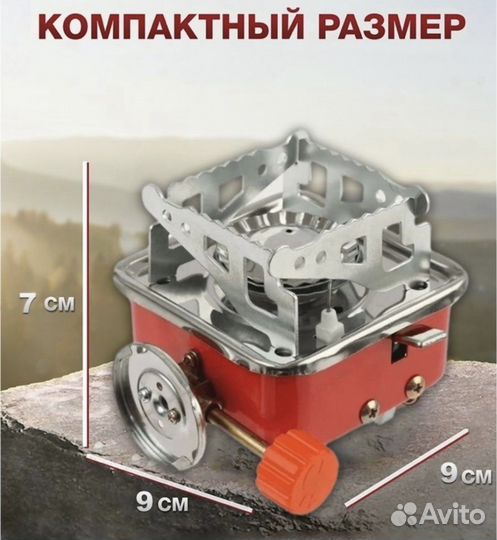 Портативная горелка туристическая