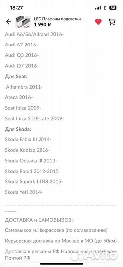 Лед плафоны подсветки номера