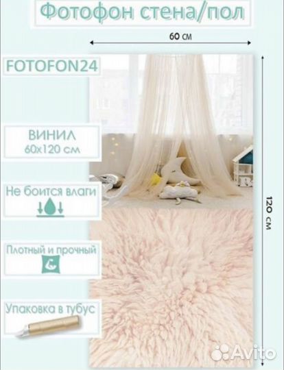 Фон виниловый 60*120 см