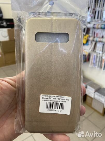 Чехлы Samsung Galaxy S10 Plus на бульваре)