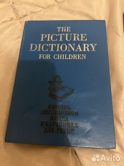 Английский язык для детей