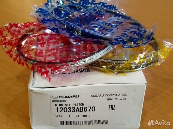 Кольца поршневые комплект