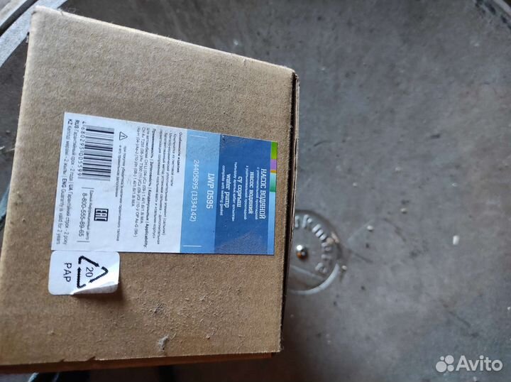 Водяной насос Chevrolet Aveo T300