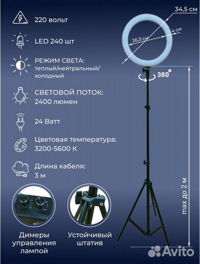 Кольцевая светодиодная лампа 36 см