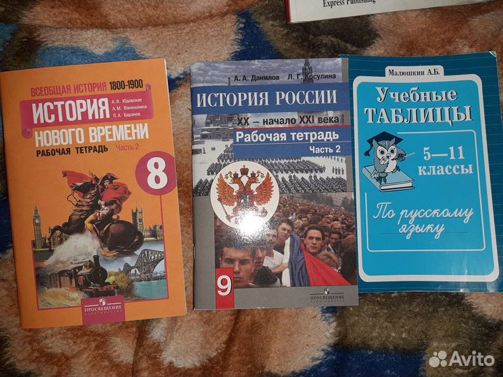 Рабочие тетради, учебники, атласы, учебные таблицы