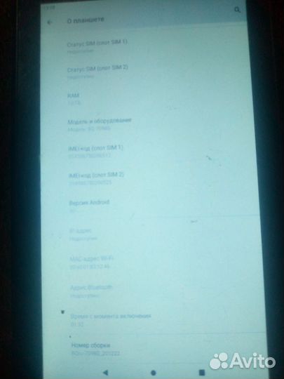 Планшет детский