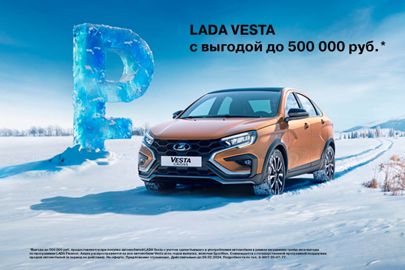 Л-Авто. Официальный дилер LADA.. Профиль пользователя на Авито