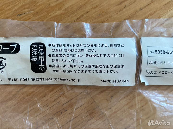 Обруч новый Япония диаметр 67см