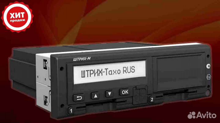 Тахограф любой модели.С подключением