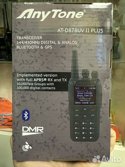 Цифровая Рация Anytone AT-D878UV II Plus