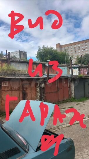 Гараж, 23 м²