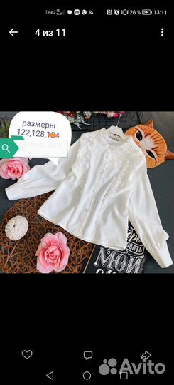 Блузка школьная