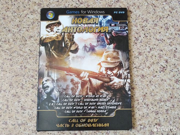 Компьютерная игра pc dvd