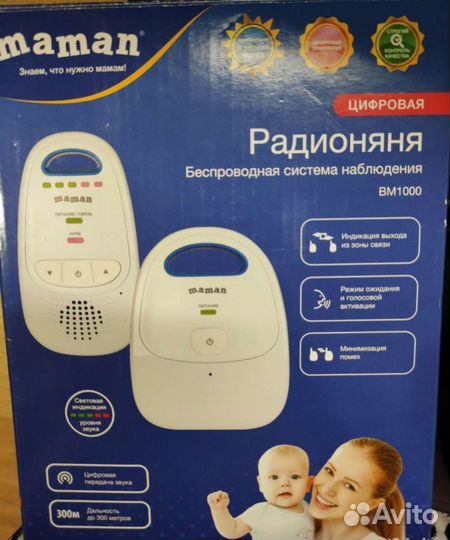 Радио Няня Маман