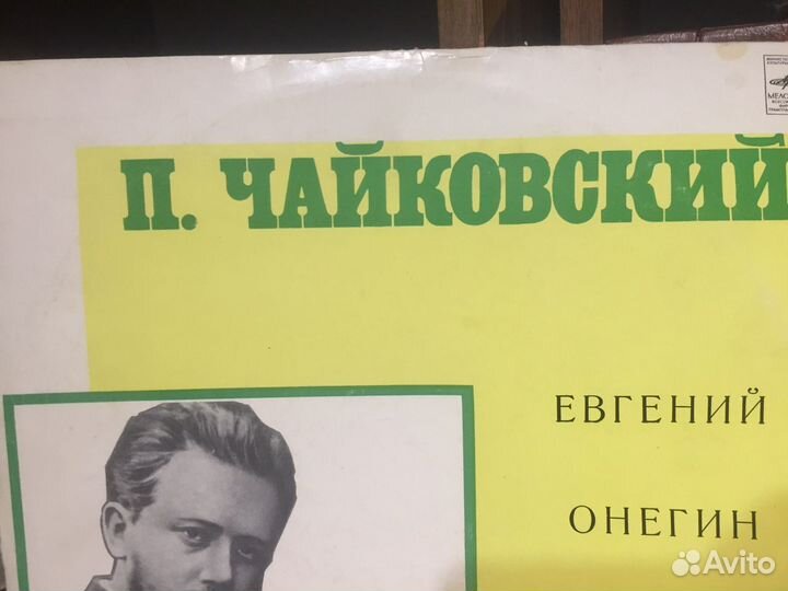 Чайковский фрагменты из оперы Евгений Онегин винил