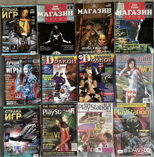 Журналы по играм