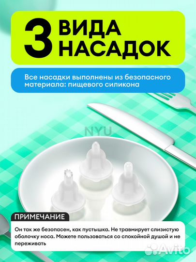Детский назальный аспиратор (0+)
