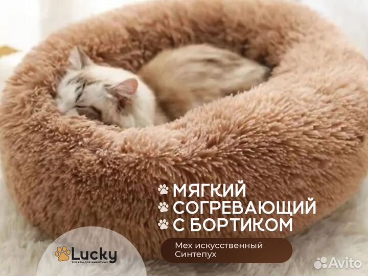 Лежанка для животных новая