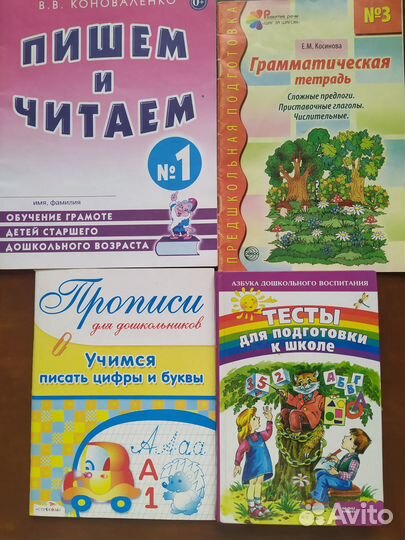 Подготовка к школе