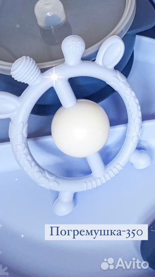 Погремушка грызунок