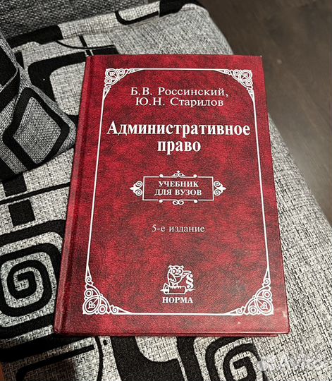 Учебник для вузов