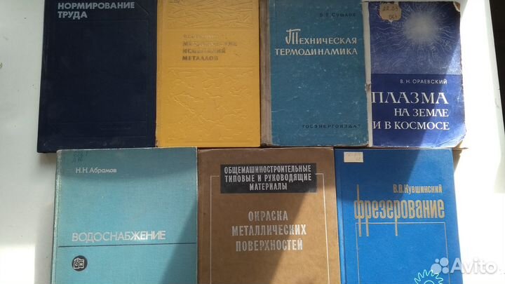 Книги технические