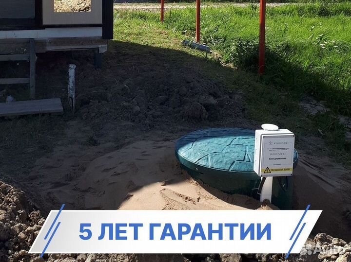 Септик