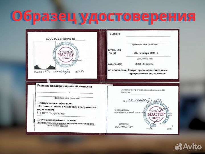Дистанционное обучение с выдачей удостоверения
