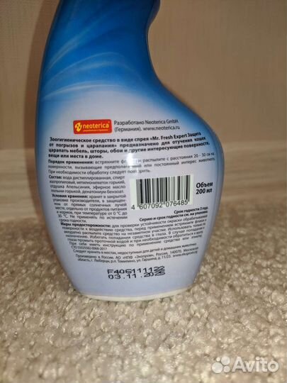 Спрей Mr.Fresh Expert Защита от погрызов и царапин