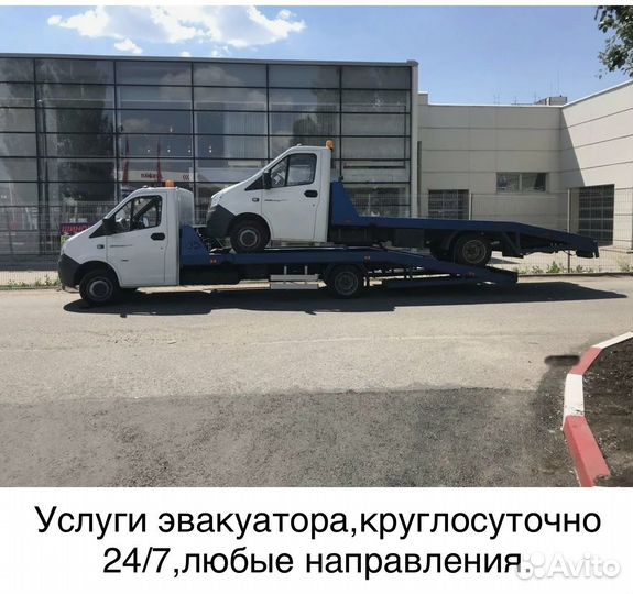 Эвакуатор Кириллов услуги 24/7,круглос+фаркоп