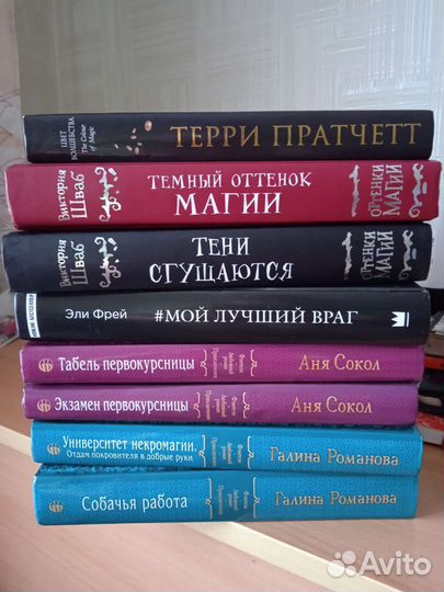 Книги Шваб, фэнтези