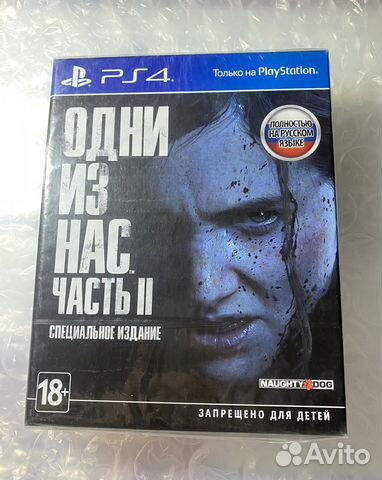 The Last Of Us Part II Специальное издание